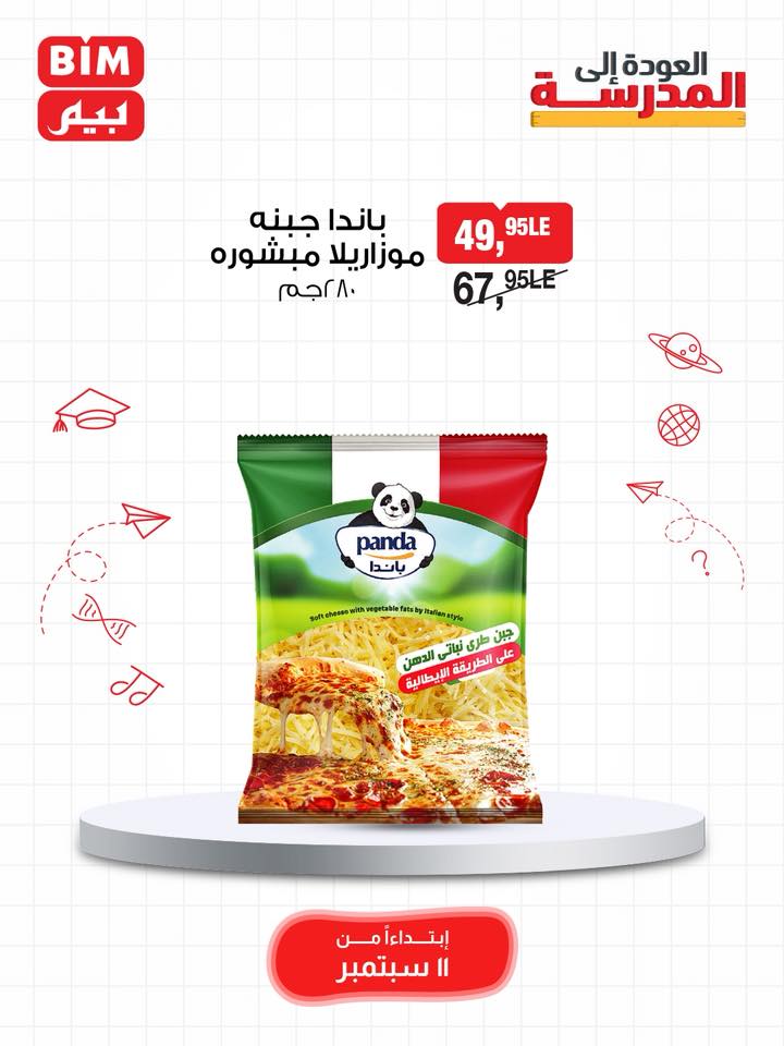 bim offers from 10sep to 4sep 2025 عروض بيم من 10 سبتمبر حتى 4 سبتمبر 2025 صفحة رقم 16